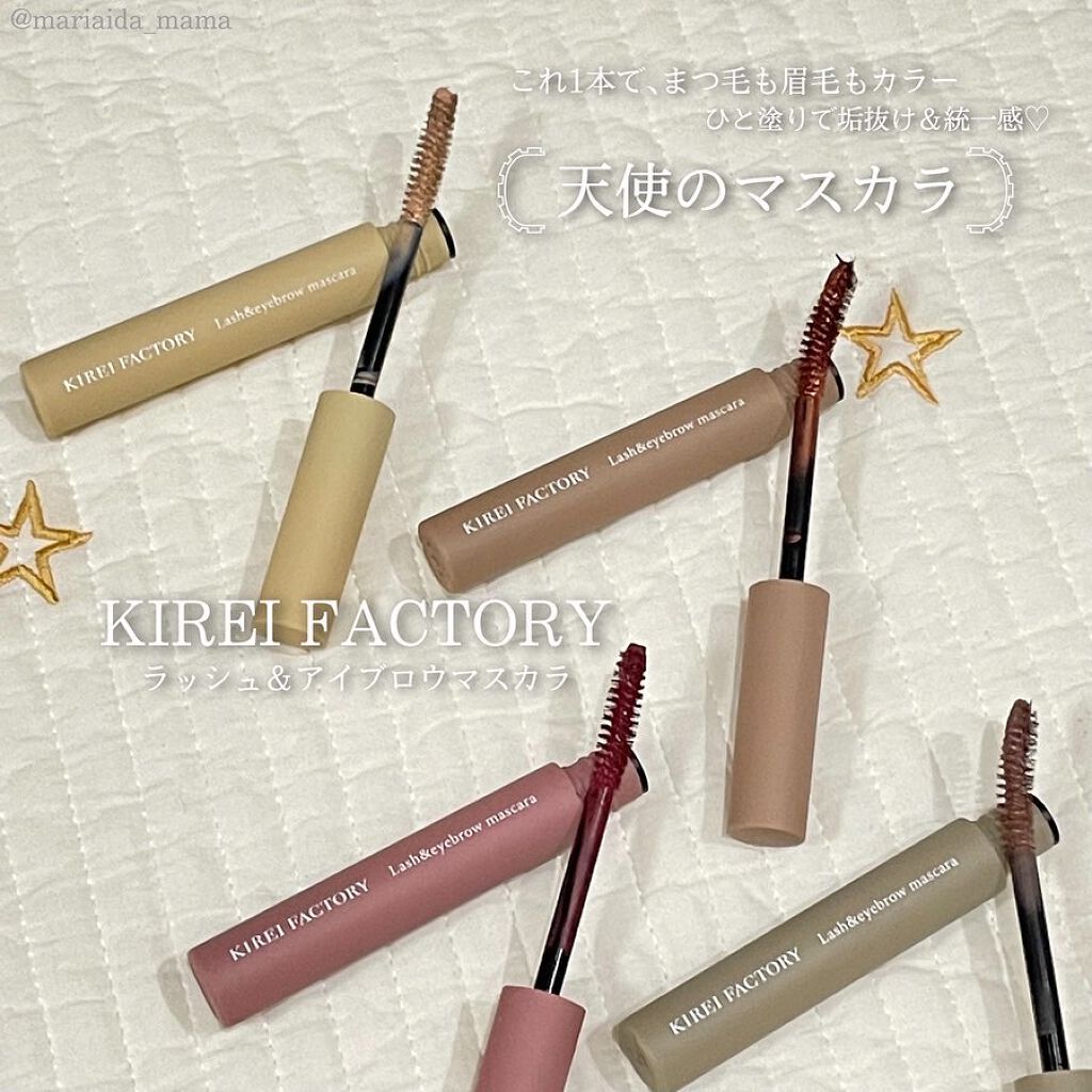 ラッシュ&アイブロウマスカラ/KIREI FACTORY/マスカラを使ったクチコミ(1枚目)