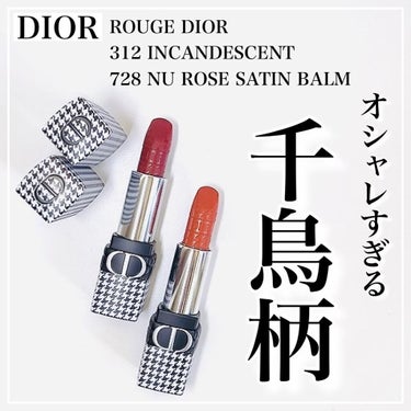 ルージュ ディオール 312 インカンデセント サテン<ニュー ルック エディション>（生産終了）/Dior/口紅を使ったクチコミ（1枚目）