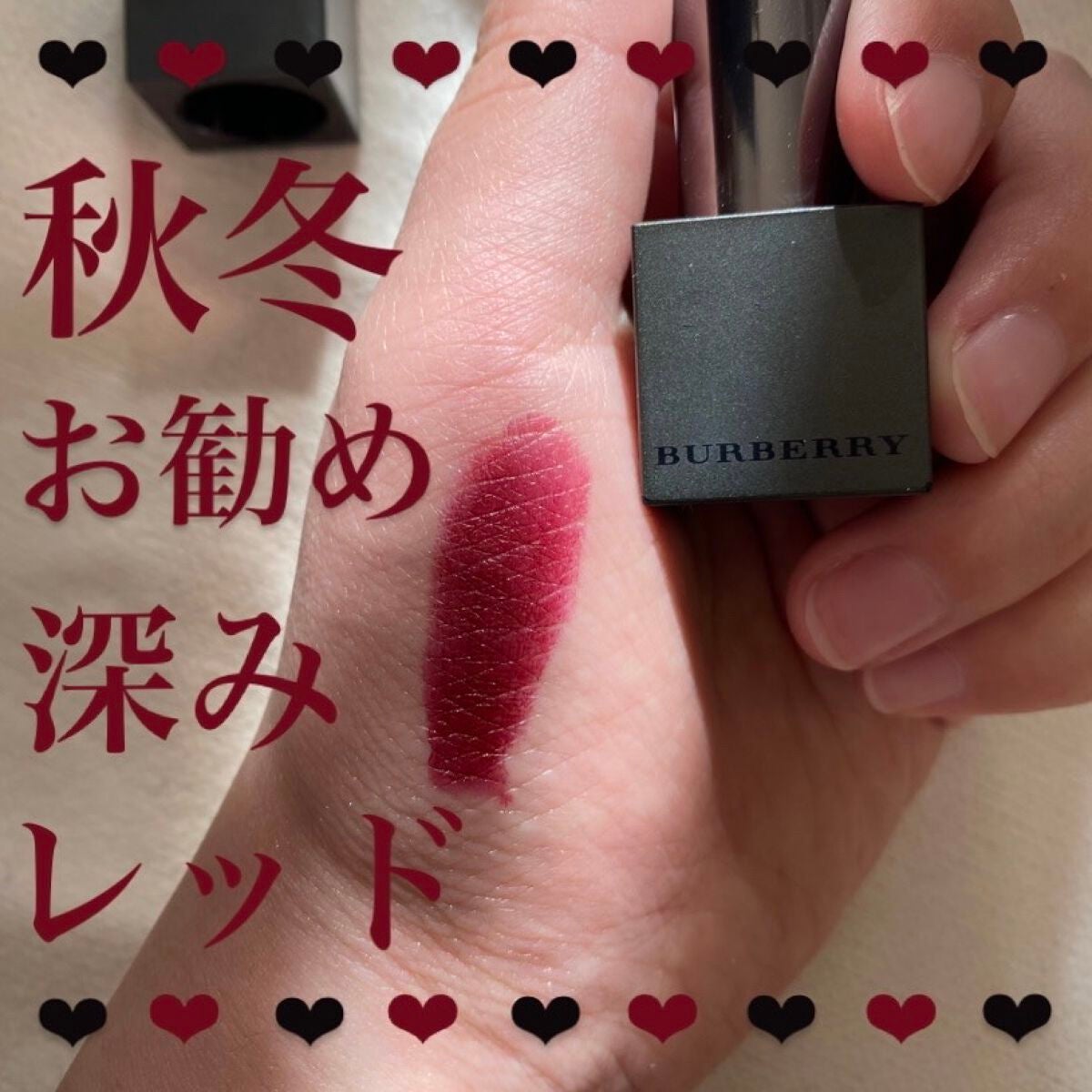 リップベルベット/Burberry Beauty/口紅を使ったクチコミ(1枚目)