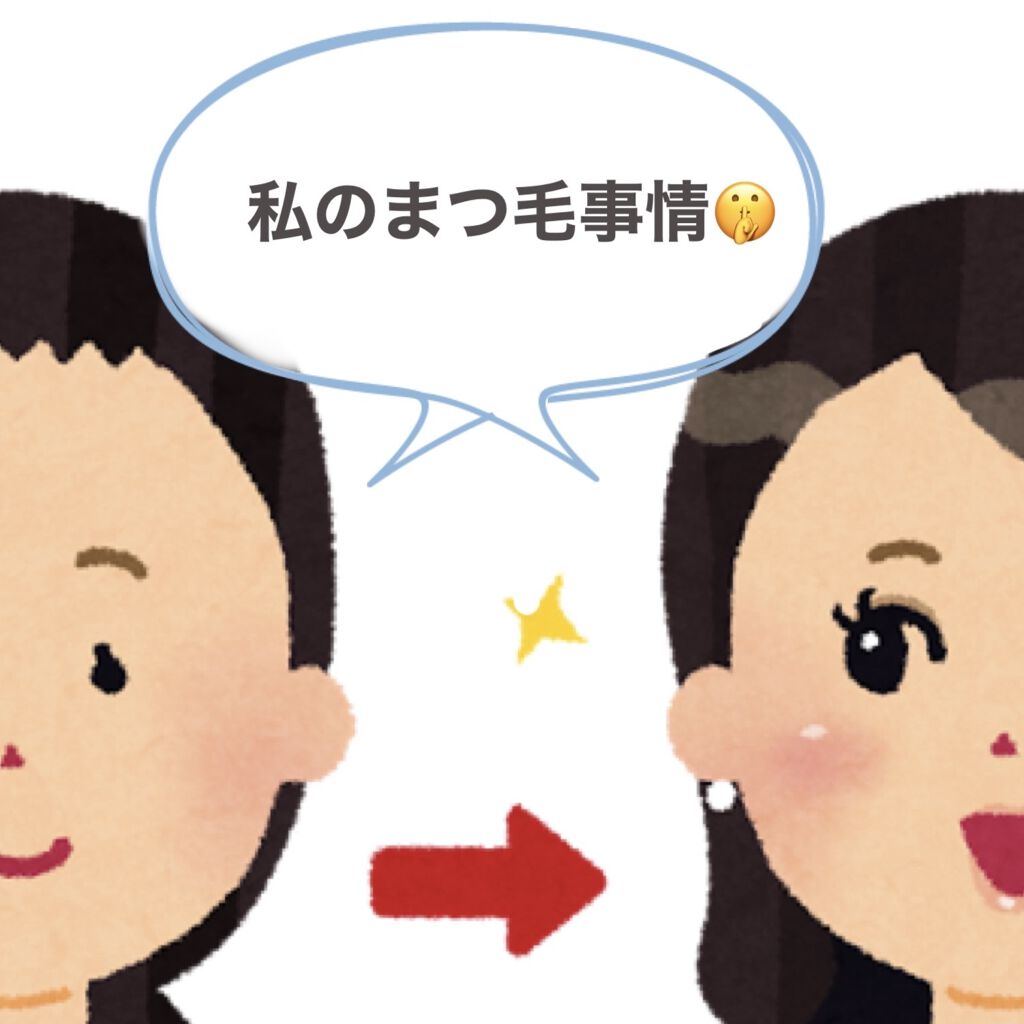 EMAKED（エマーキット）/水橋保寿堂製薬/まつげ美容液を使ったクチコミ（1枚目）