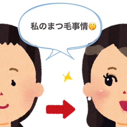 EMAKED(エマーキット)/水橋保寿堂製薬/まつげ美容液を使ったクチコミ(1枚目)