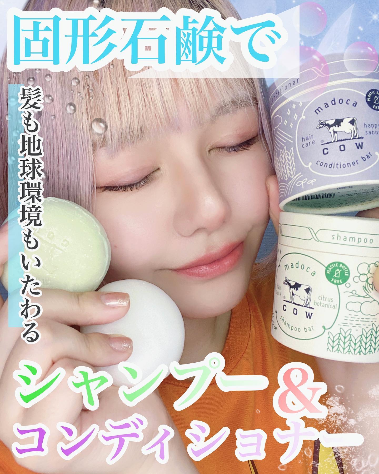 シャンプーバー/madoca/市販シャンプーを使ったクチコミ（1枚目）