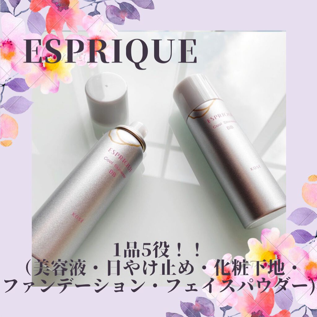クールスキンウェアBB/ESPRIQUE/BBクリームを使ったクチコミ(2枚目)