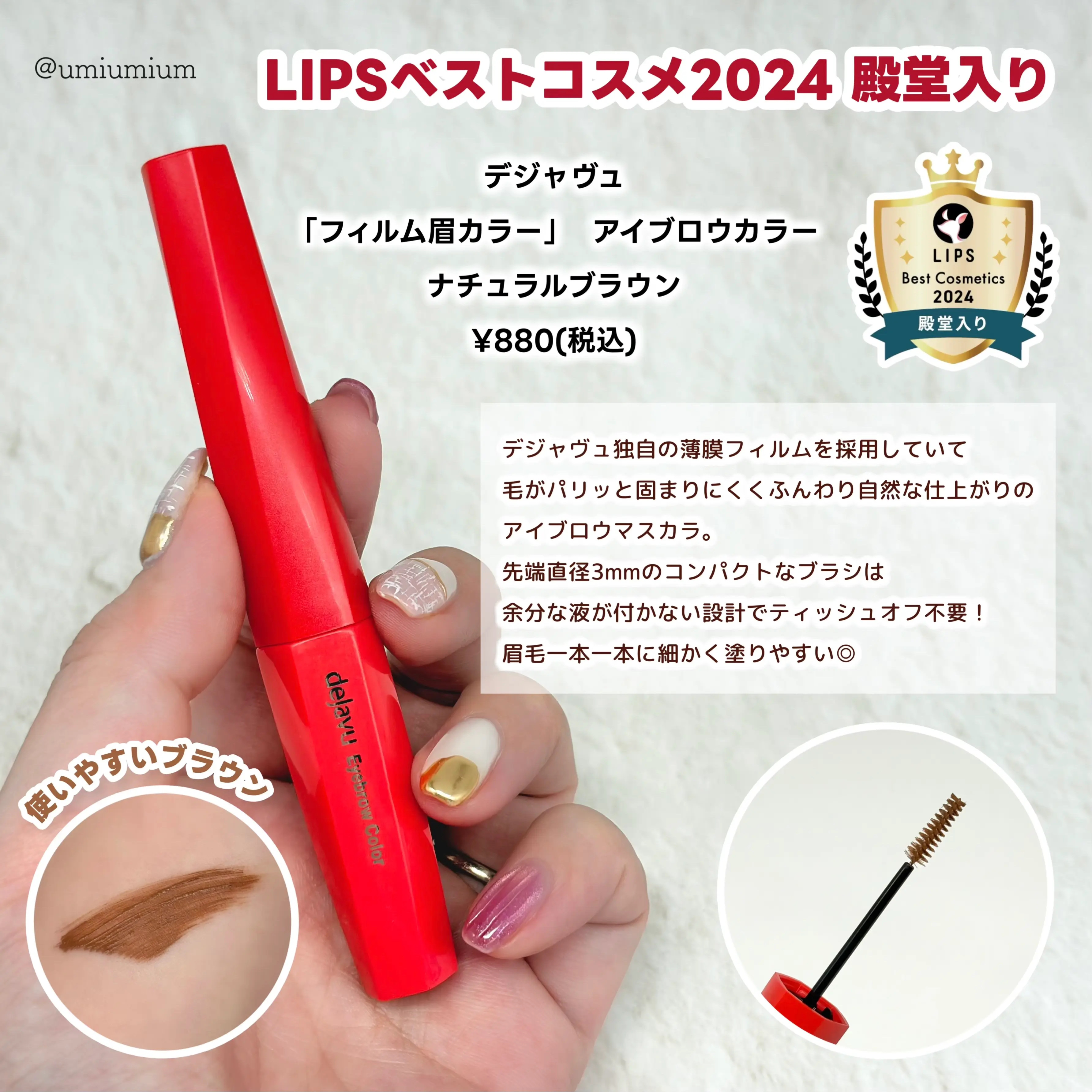 「塗るつけまつげ」自まつげ際立てタイプ/デジャヴュ/マスカラを使ったクチコミ（2枚目）