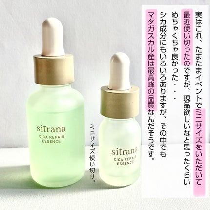 シカリペア エッセンス/sitrana/美容液を使ったクチコミ(3枚目)