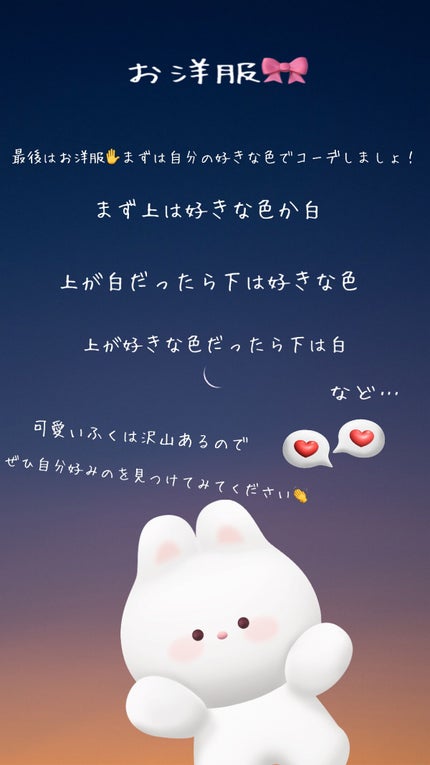 か な on LIPS 「{可愛いくなる方法🎀}こんにちは〜❕かなです👐最近投稿遅れてす..」(8枚目)