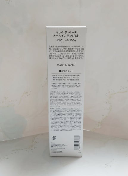 キレイデボーテ オールインワンジュレ/キレイ・デ・ラボ/オールインワン化粧品を使ったクチコミ(3枚目)