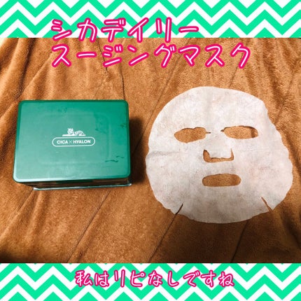 CICA デイリースージングマスク/VT/シートマスク・パックを使ったクチコミ(1枚目)