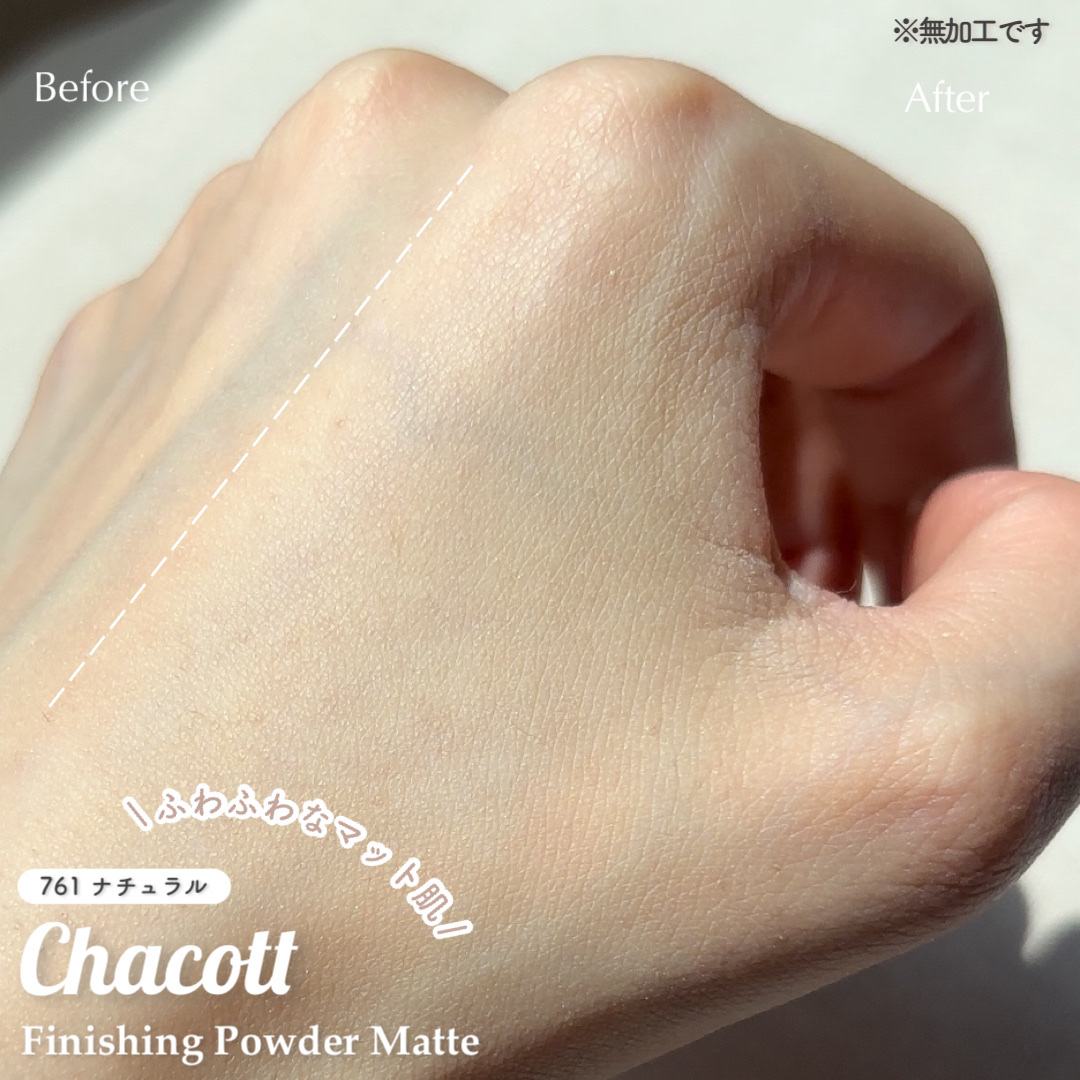 フィニッシングパウダー マット/チャコット・コスメティクス/ルースパウダーを使ったクチコミ（3枚目）