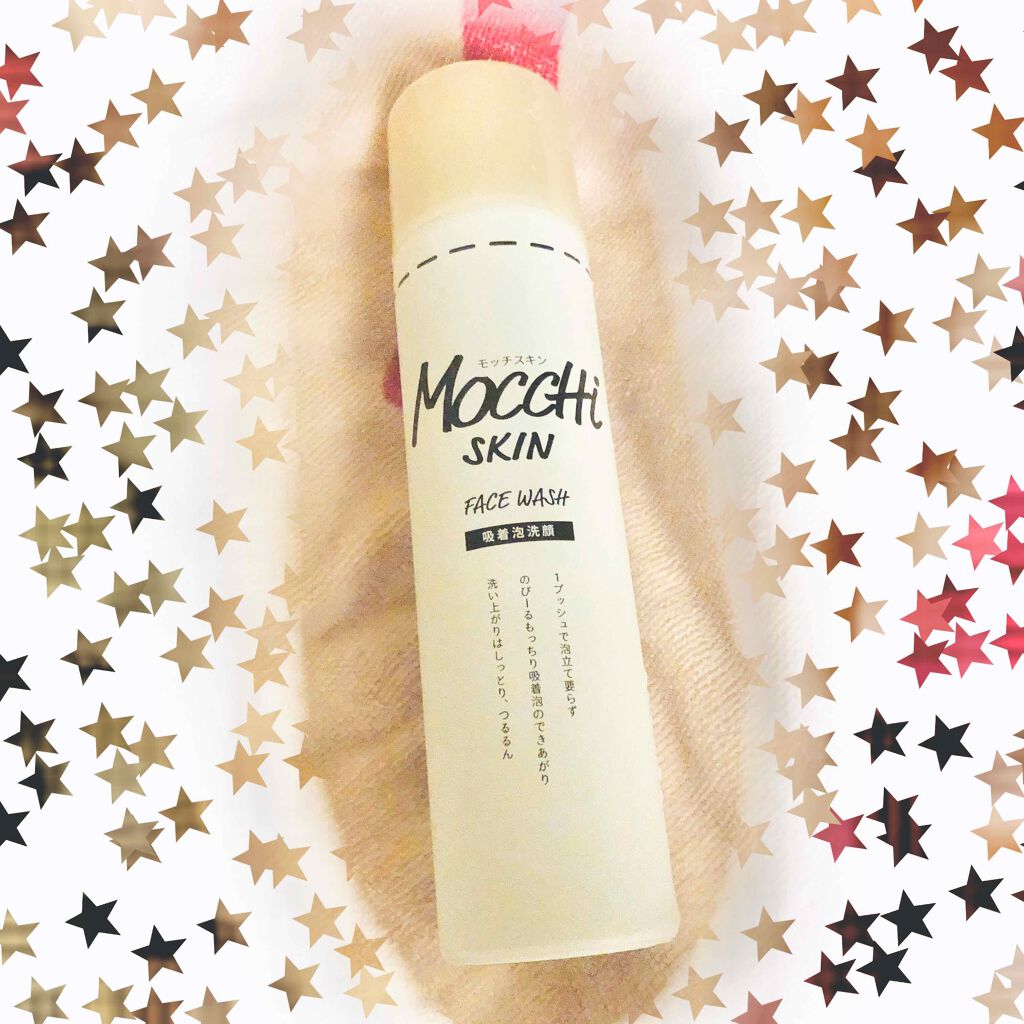 モッチスキン 吸着泡洗顔/MoccHi SKIN/泡洗顔を使ったクチコミ（1枚目）