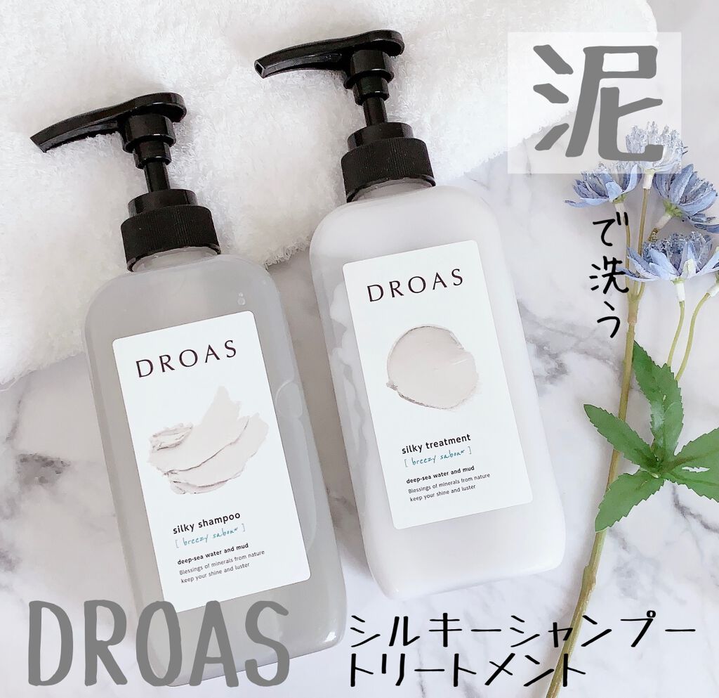 シルキーシャンプー／トリートメント/DROAS/市販シャンプーを使ったクチコミ（1枚目）