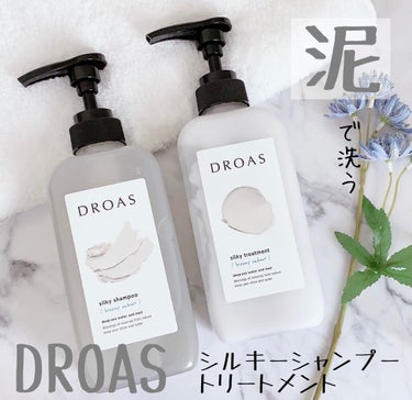 シルキーシャンプー／トリートメント トリートメント 400g/DROAS/シャンプー・コンディショナーを使ったクチコミ（1枚目）