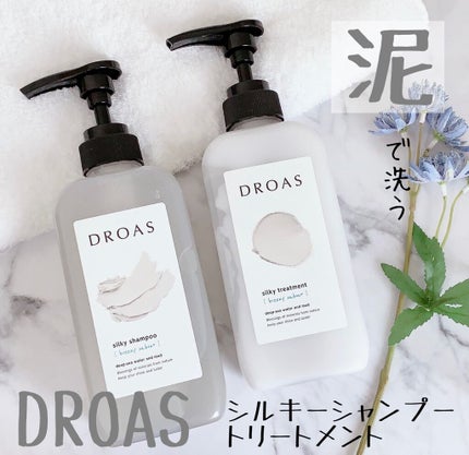 シルキーシャンプー/トリートメント/DROAS/市販シャンプーを使ったクチコミ(1枚目)