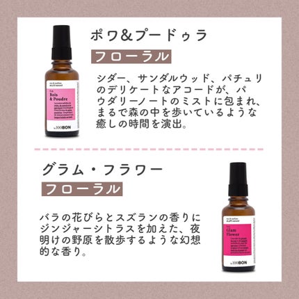 100BON オードパルファン/100BON(ソンボン)/香水(その他)を使ったクチコミ(4枚目)