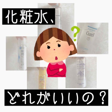 化粧水・敏感肌用・高保湿タイプ/無印良品/化粧水を使ったクチコミ（1枚目）