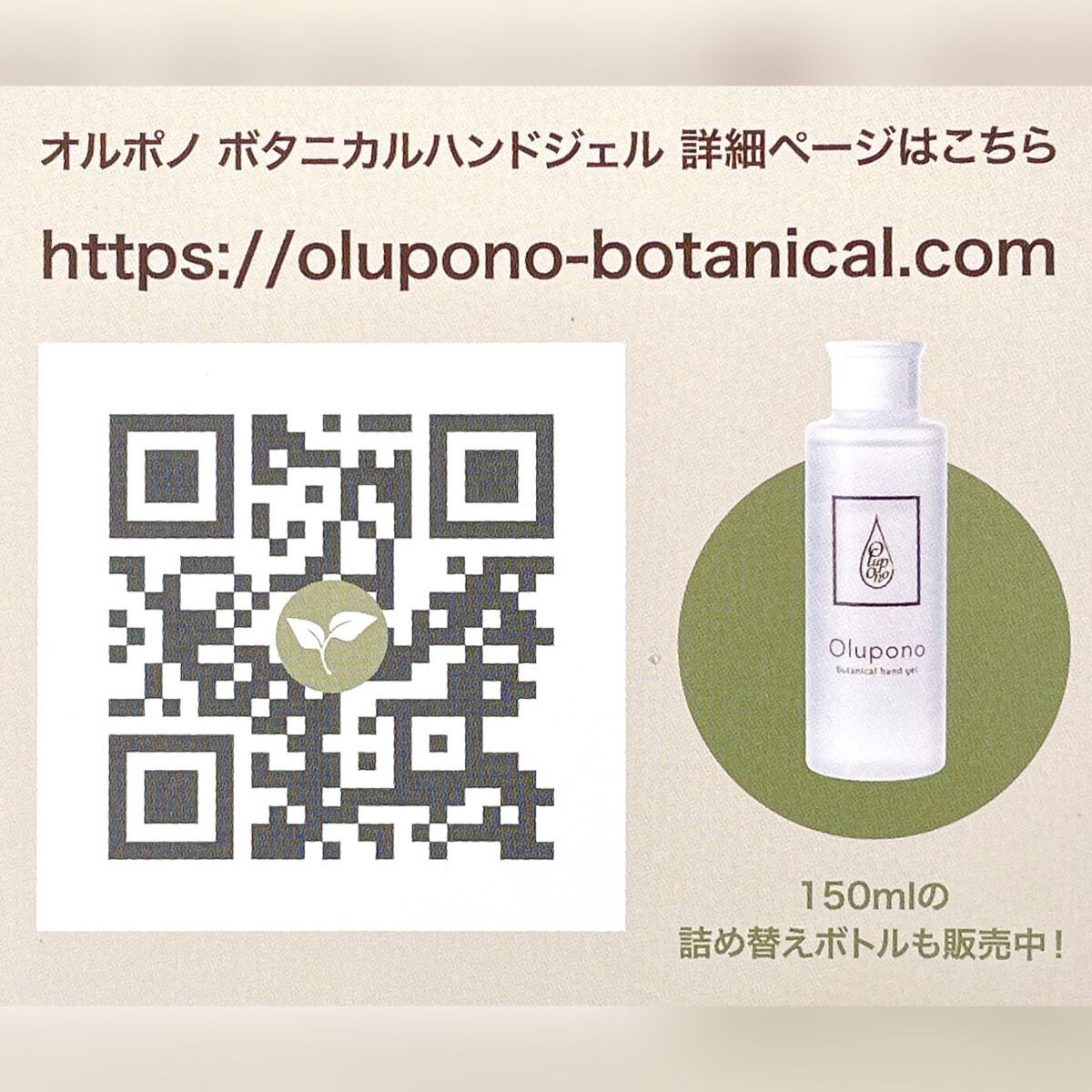 ボタニカルハンドジェル/オルポノ/ハンドジェルを使ったクチコミ(6枚目)