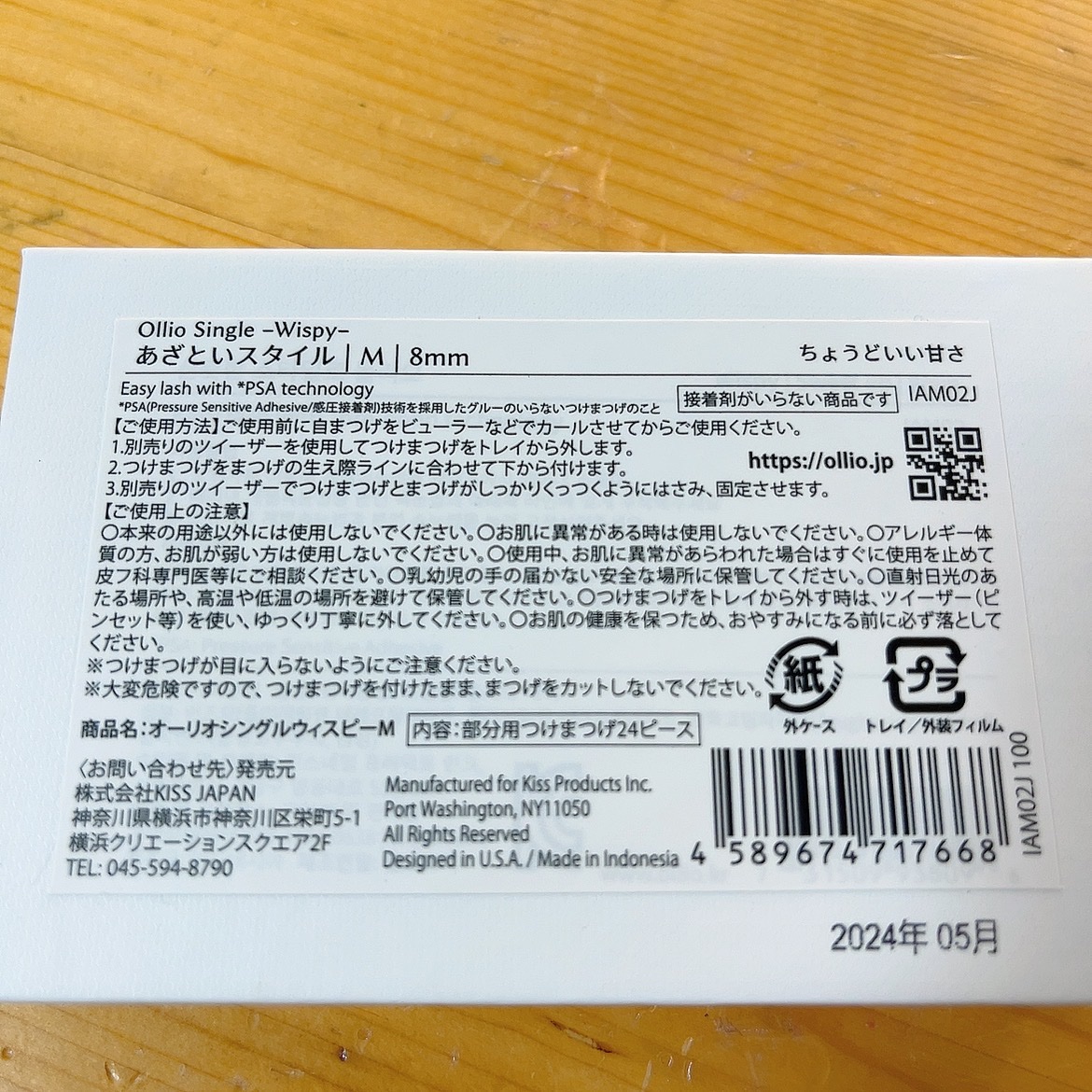 オーリオシングルウィスピーXL/ollio/つけまつげを使ったクチコミ（3枚目）