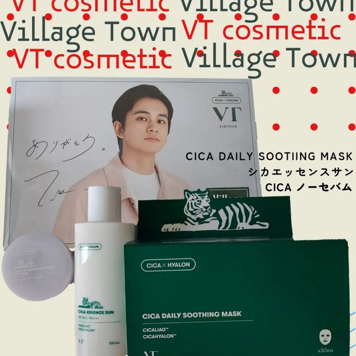 CICA エッセンスサン/VT/日焼け止めローションを使ったクチコミ（3枚目）