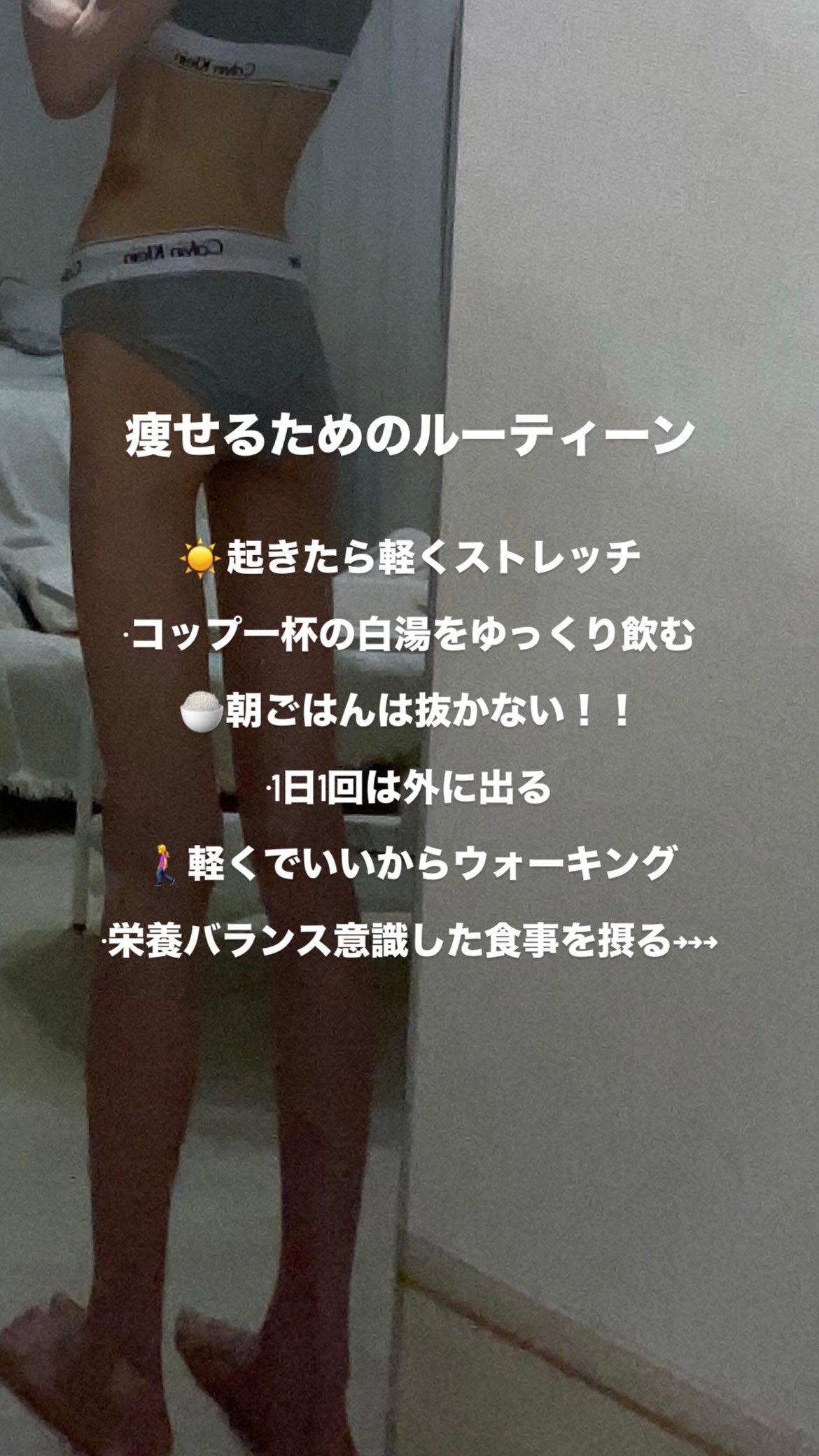 ゐる on LIPS 「【ダイエット】スペック120超🤍綺麗な痩せ方🤍ダイエットで大切..」(2枚目)