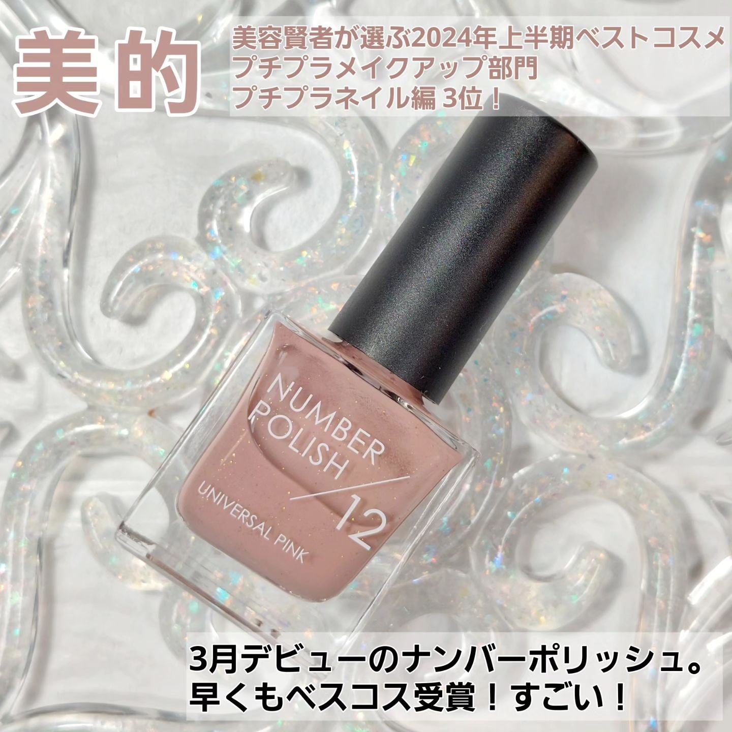 NUMBER POLISH　/D-UP/マニキュアを使ったクチコミ（2枚目）