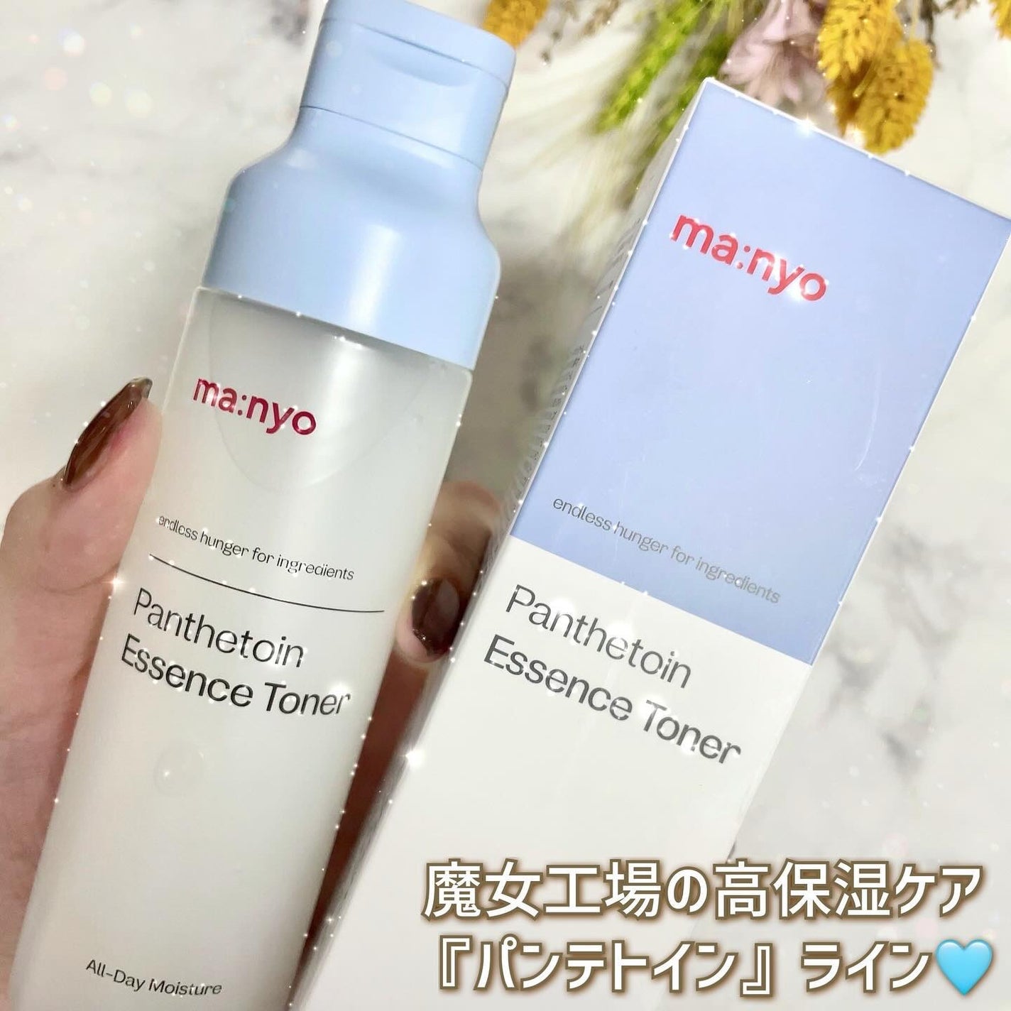 パンテトイン エッセンス トナー/manyo/化粧水を使ったクチコミ(3枚目)