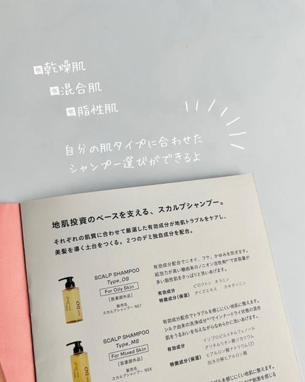 スカルプシャンプー/ トリートメント タイプ MS/DEMI DO/サロンシャンプーを使ったクチコミ(4枚目)