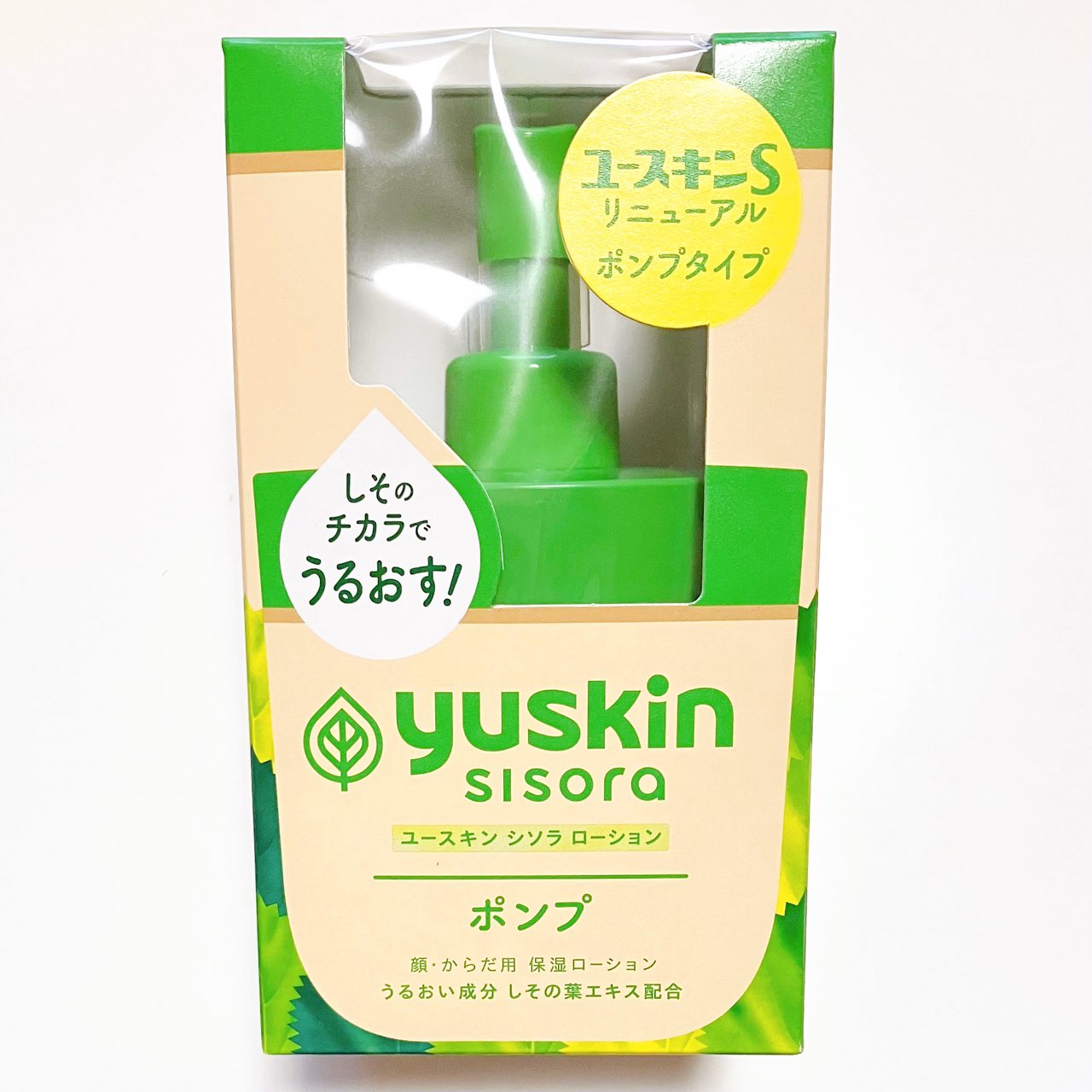 ユースキンシソラ ローション ポンプ（170ml）/ユースキン/ボディローションを使ったクチコミ（2枚目）