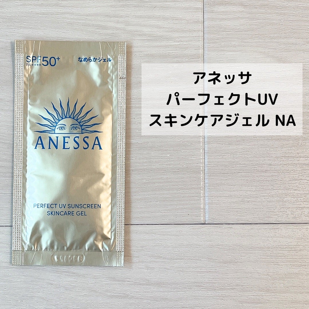 アネッサ パーフェクトUV スキンケアジェル NA/アネッサ/日焼け止めジェルを使ったクチコミ(2枚目)