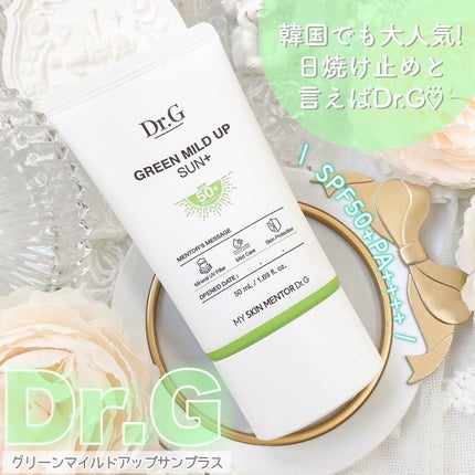 グリーンマイルドアップサンプラス/Dr.G/日焼け止めクリームを使ったクチコミ(1枚目)