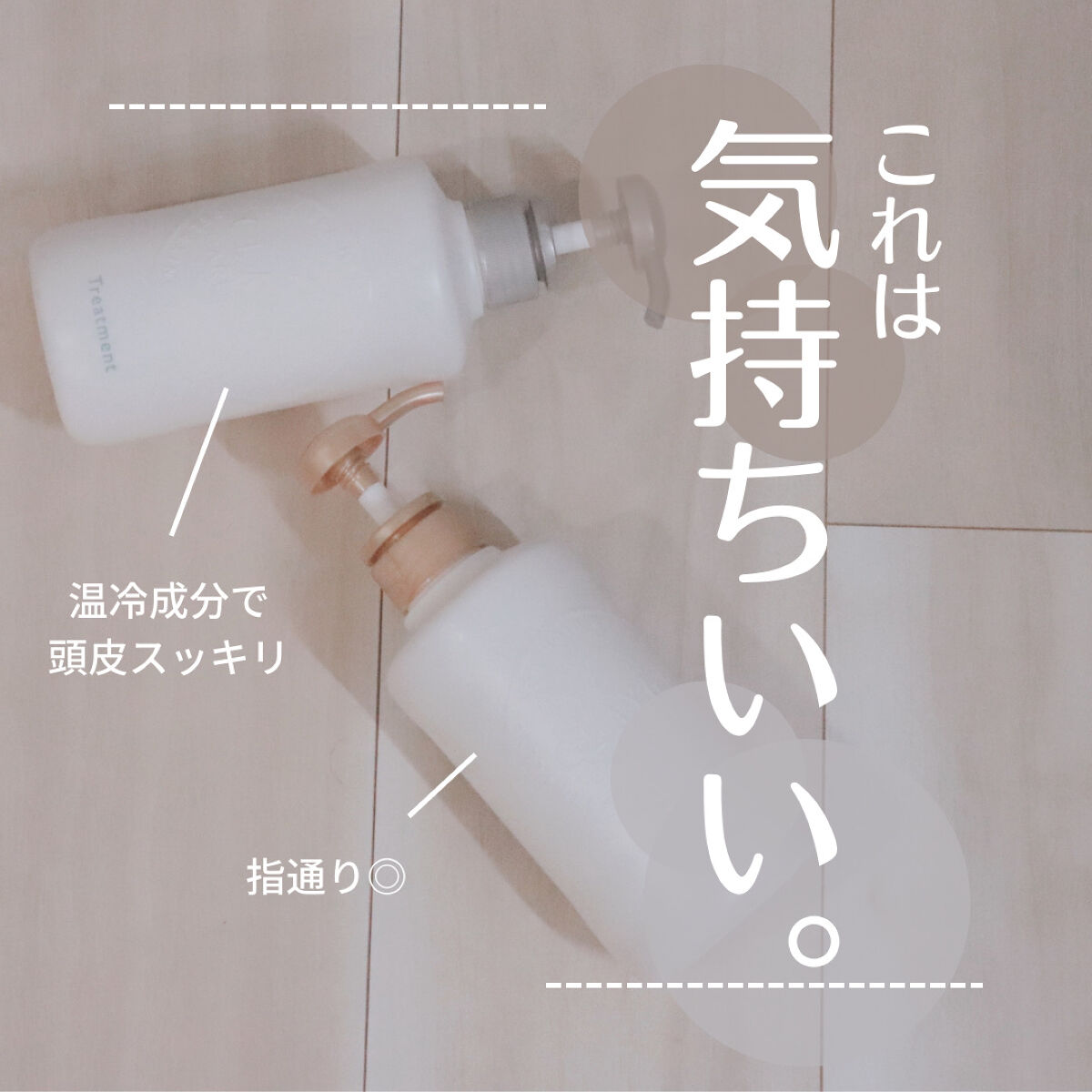 シャンプー／トリートメント SN　さらさら/CLAYGE/シャンプー・コンディショナーを使ったクチコミ（1枚目）