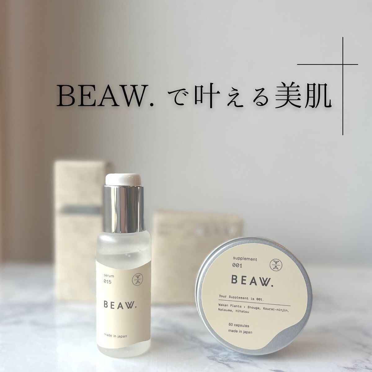 スターターBOX/BEAW./スキンケアキットを使ったクチコミ（2枚目）