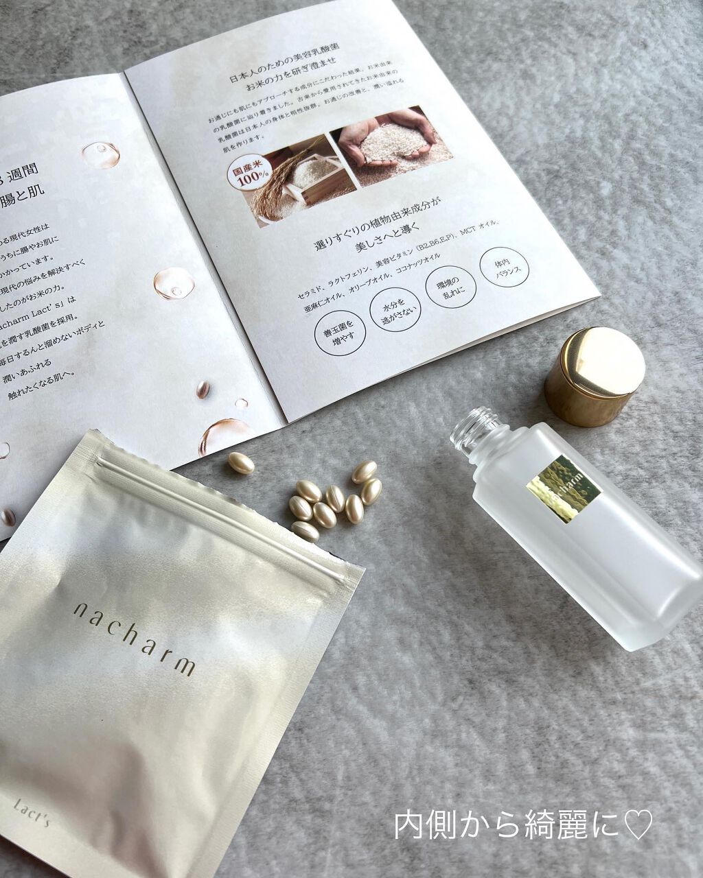 nacharm Lact's/nacharm/美容サプリメントを使ったクチコミ（3枚目）