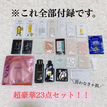 買わなきゃ損！超豪華付録23点セット！！

コスメキッチン監修 Organic Beauty  BOOK


《 付録内容 》

1．FEMMUE ドリームグロウマスク(CC)
2．FEMMUE ルミエ