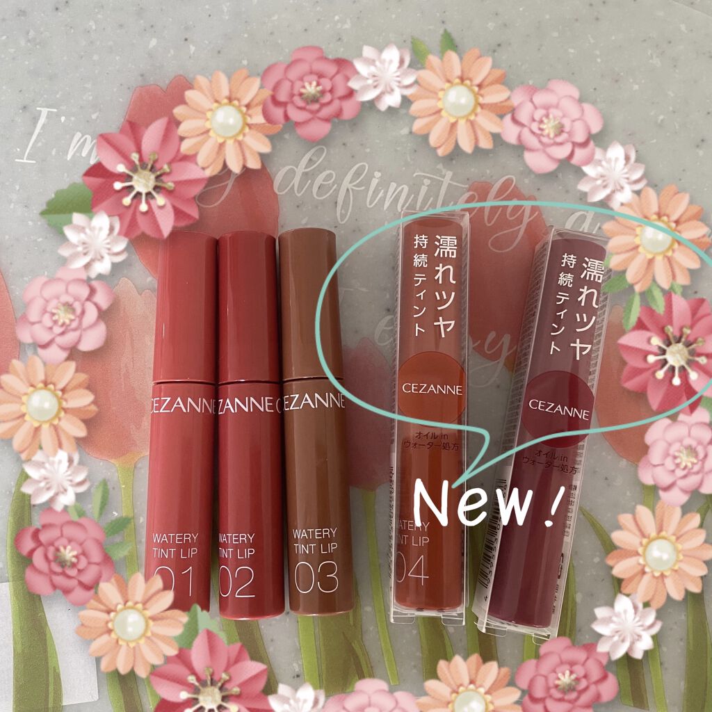 ウォータリーティントリップ/CEZANNE/リップティントを使ったクチコミ（2枚目）