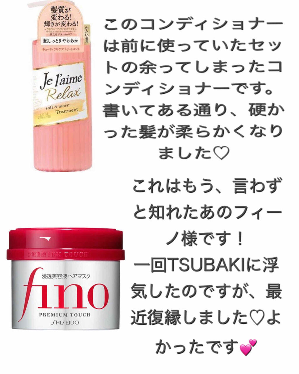 フィーノ　プレミアムタッチ　濃厚美容液ヘアマスク/フィーノ/ヘアマスク・ヘアパックを使ったクチコミ（3枚目）