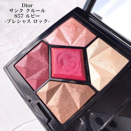 サンク クルール/Dior/アイシャドウパレットを使ったクチコミ(1枚目)