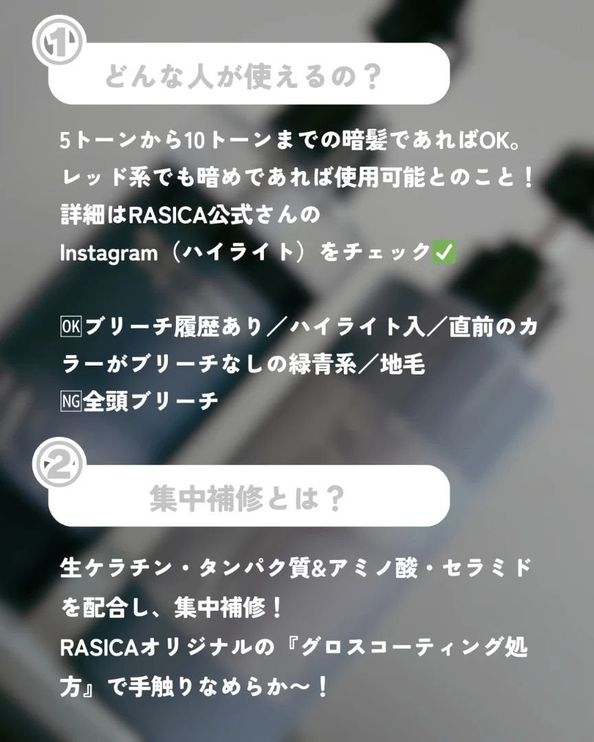 ブルーグロスシャンプー/トリートメント/rasica/市販シャンプーを使ったクチコミ(4枚目)