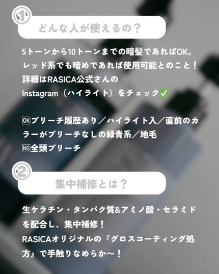 ブルーグロスシャンプー/トリートメント/rasica/市販シャンプーを使ったクチコミ(4枚目)