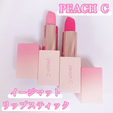 Easy Matte Lipstick ブロッサムエディション/Peach C/口紅を使ったクチコミ（1枚目）