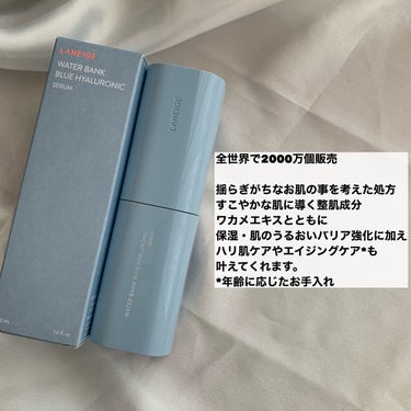 LANEIGE ウォーターバンク セラムのクチコミ「全世界で2000万個販売保湿力大の化粧水
✂ーーーーーーーーーーーーーーーーーーーー
LANE.....」（2枚目）