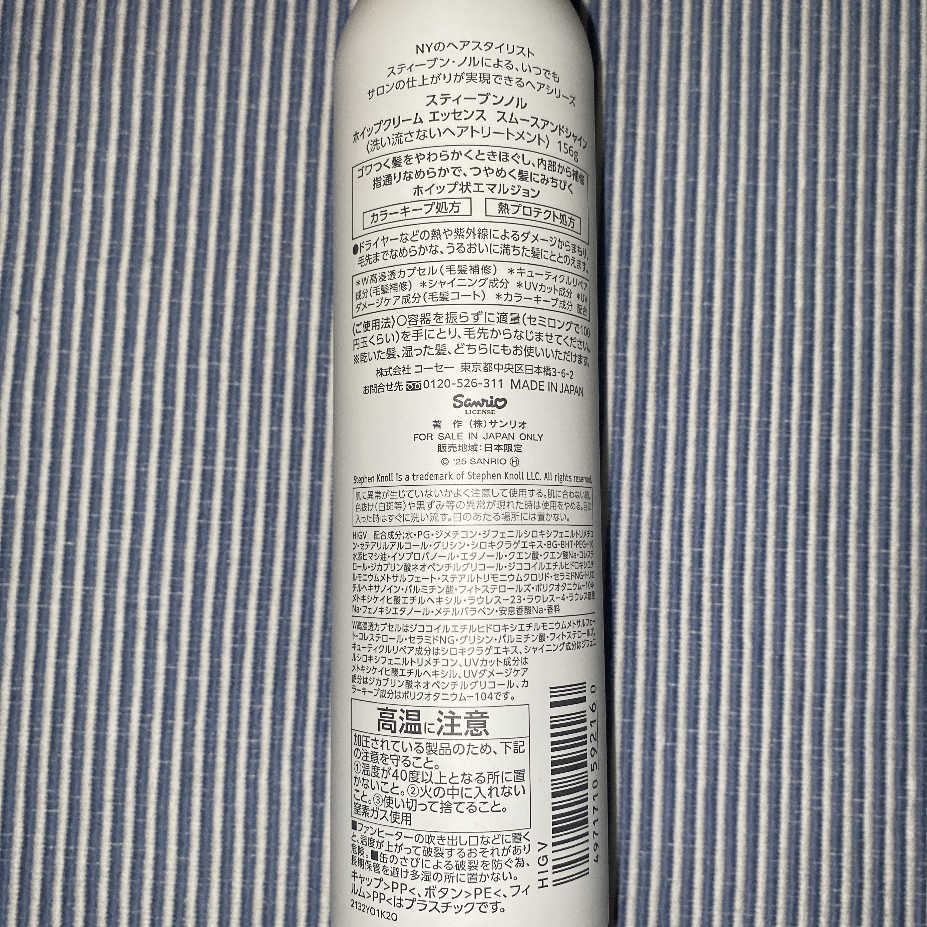 ホイップクリーム エッセンス スムースアンドシャイン/スティーブンノル ニューヨーク/アウトバストリートメントを使ったクチコミ（2枚目）