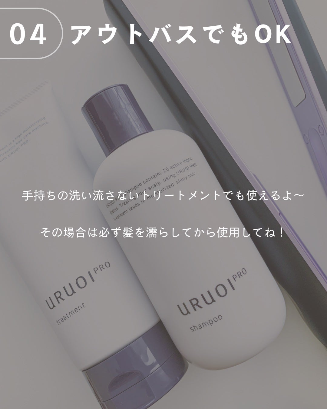 ウルオイ プロ シャンプー/トリートメント/URUOI PRO/市販シャンプーを使ったクチコミ(5枚目)