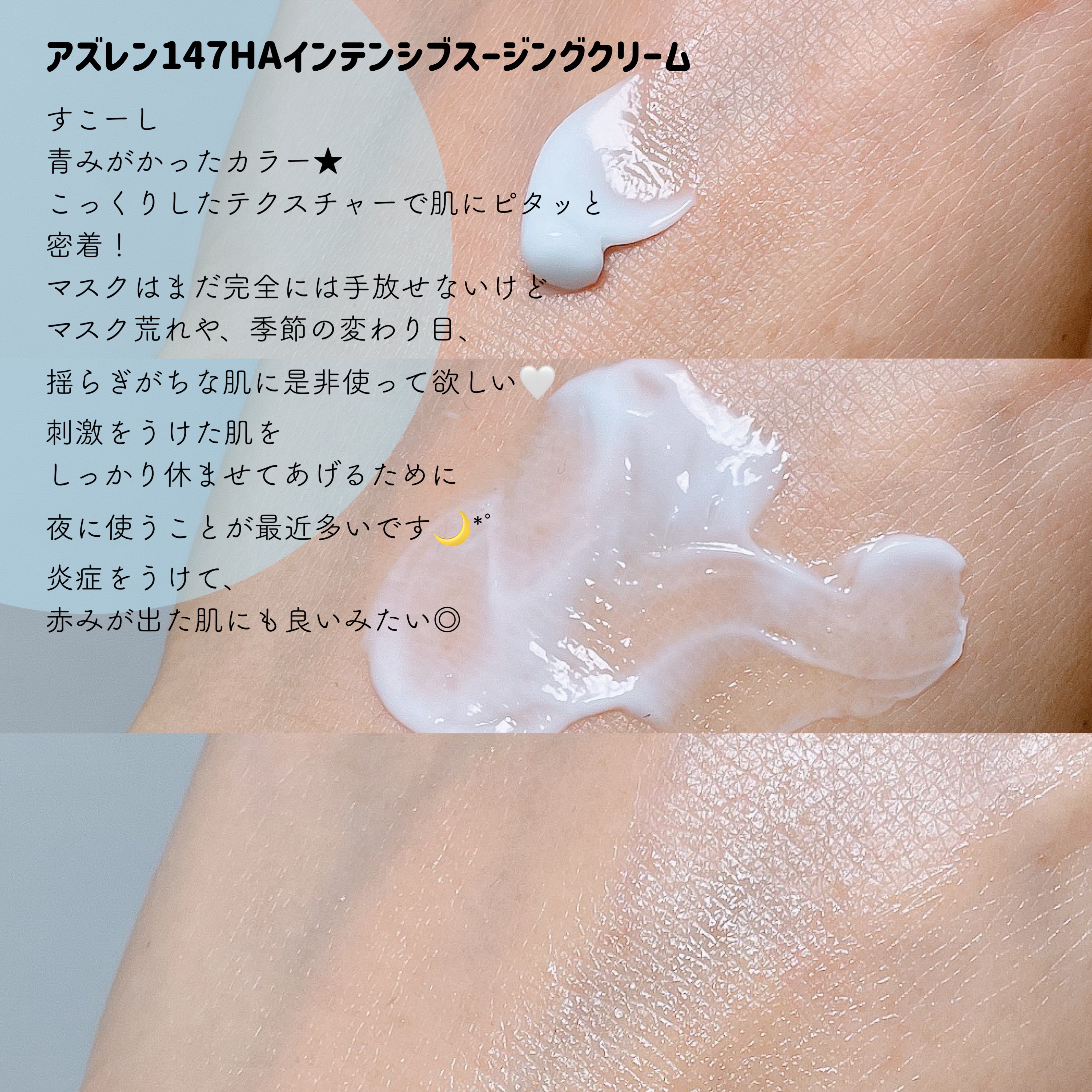 147バリアクリーム/Dr.Althea/フェイスクリームを使ったクチコミ（3枚目）