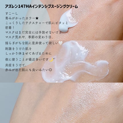 147バリアクリーム/Dr.Althea/フェイスクリームを使ったクチコミ(3枚目)