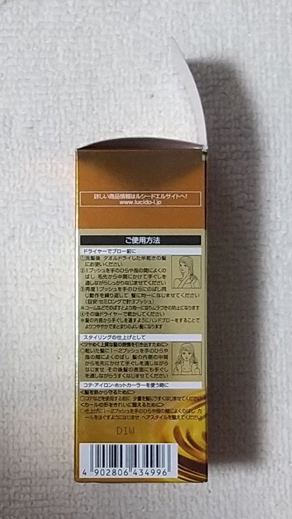 オイルトリートメント #EXヘアオイル リッチモイスチャー/ルシードエル/ヘアオイルを使ったクチコミ（3枚目）