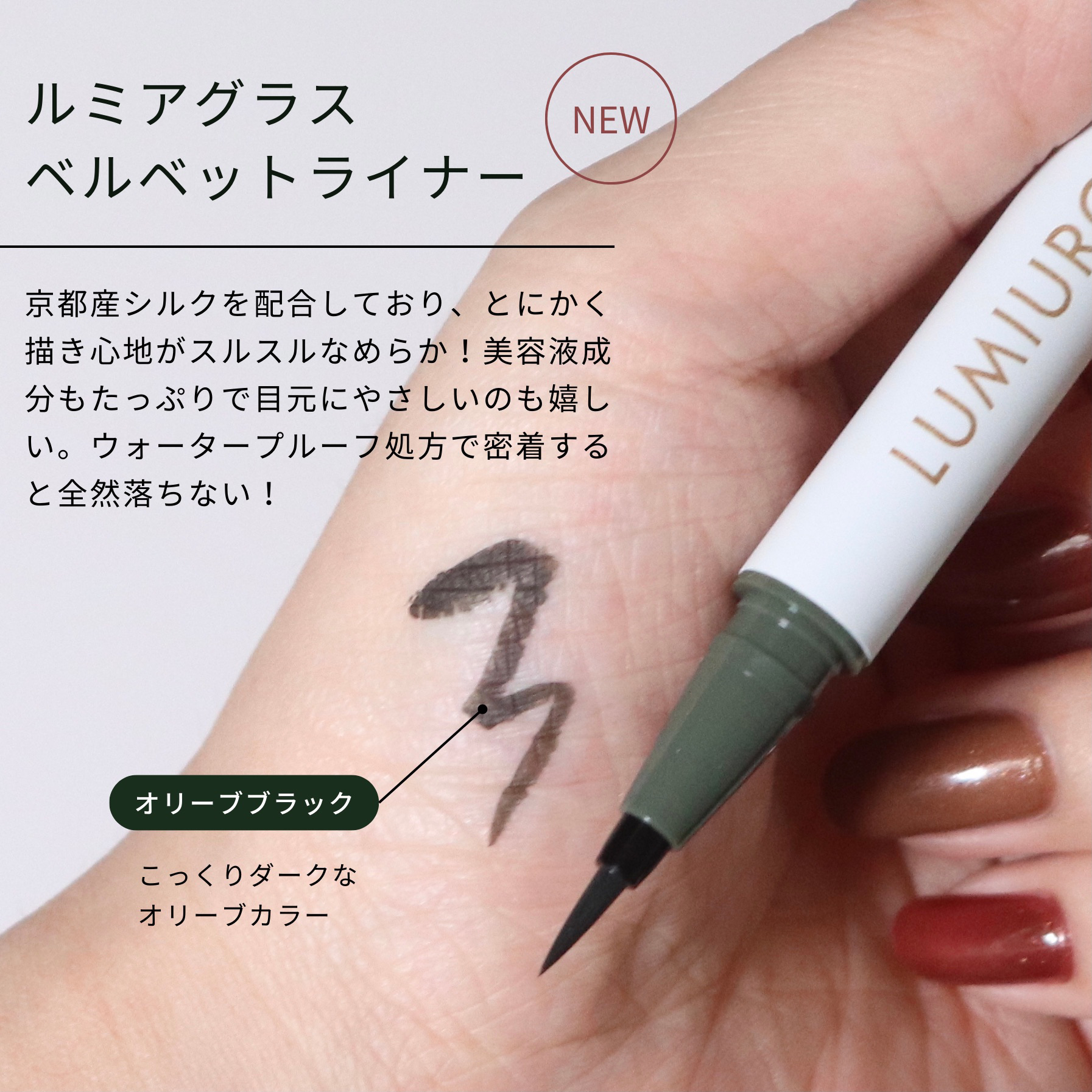 ベルベットライナー/LUMIURGLAS/リキッドアイライナーを使ったクチコミ（2枚目）