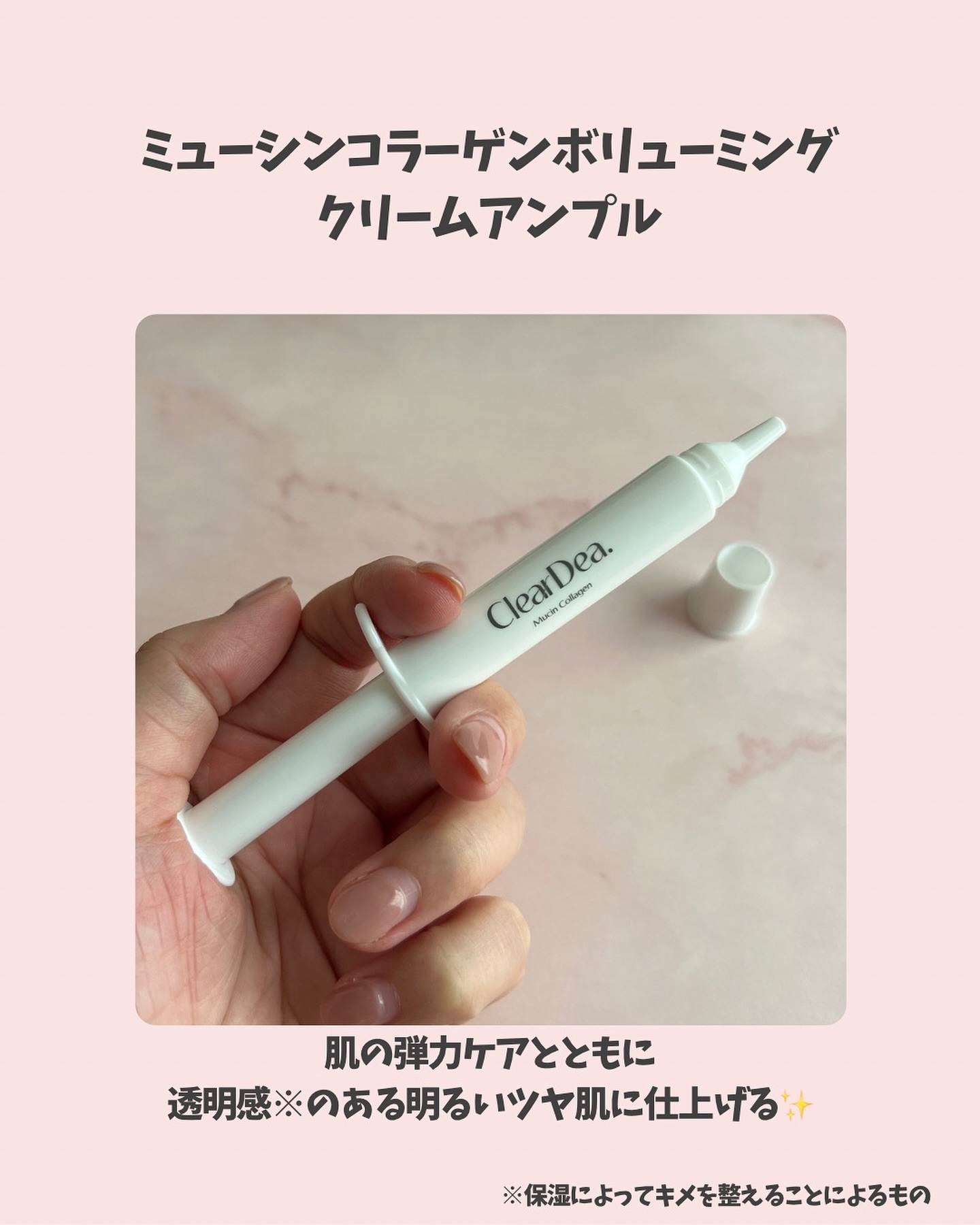 ミューシンコラーゲンボリューミングクリームアンプル/ClearDea./美容液を使ったクチコミ（3枚目）