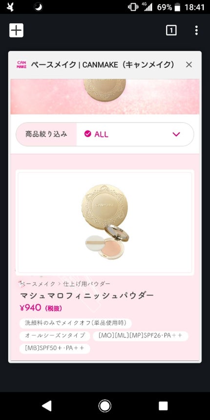 【旧品】マシュマロフィニッシュパウダー/キャンメイク/プレストパウダーを使ったクチコミ(3枚目)