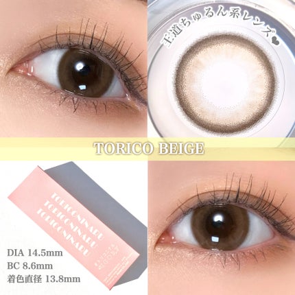 トリコニナル ワンデー/トリコニナル/ワンデー(1DAY)カラコンを使ったクチコミ(3枚目)