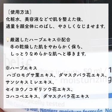 ザトゥルークリーム モイスチャライジングバーム/belif/フェイスクリームを使ったクチコミ（3枚目）